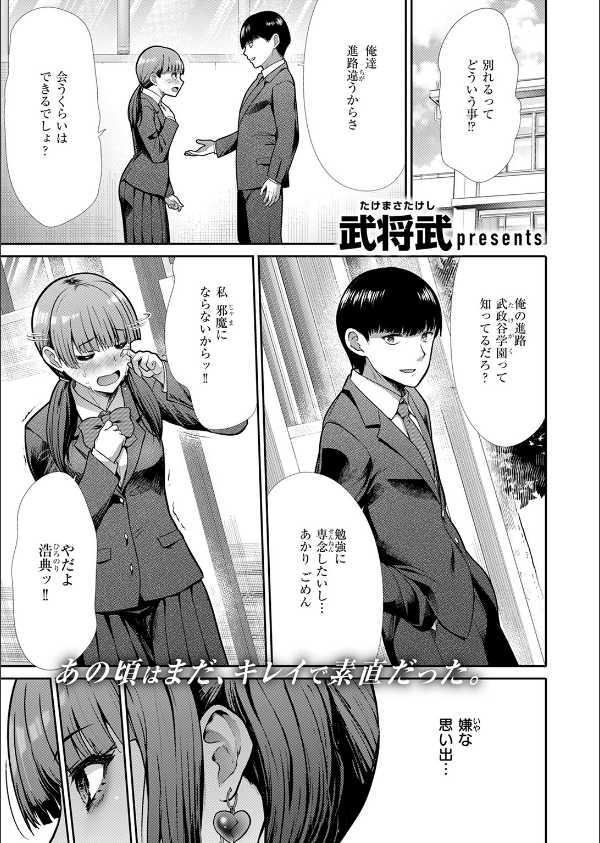 COMIC快楽天ビースト 2025年08月号_67枚目の画像